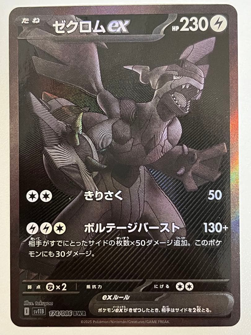 ポケモンカード PSA10 マリィ ジムGYM 箔押しミラー 世界745枚
