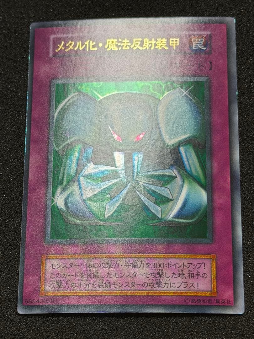 【超極美品】遊戯王　初期　まとめ売り