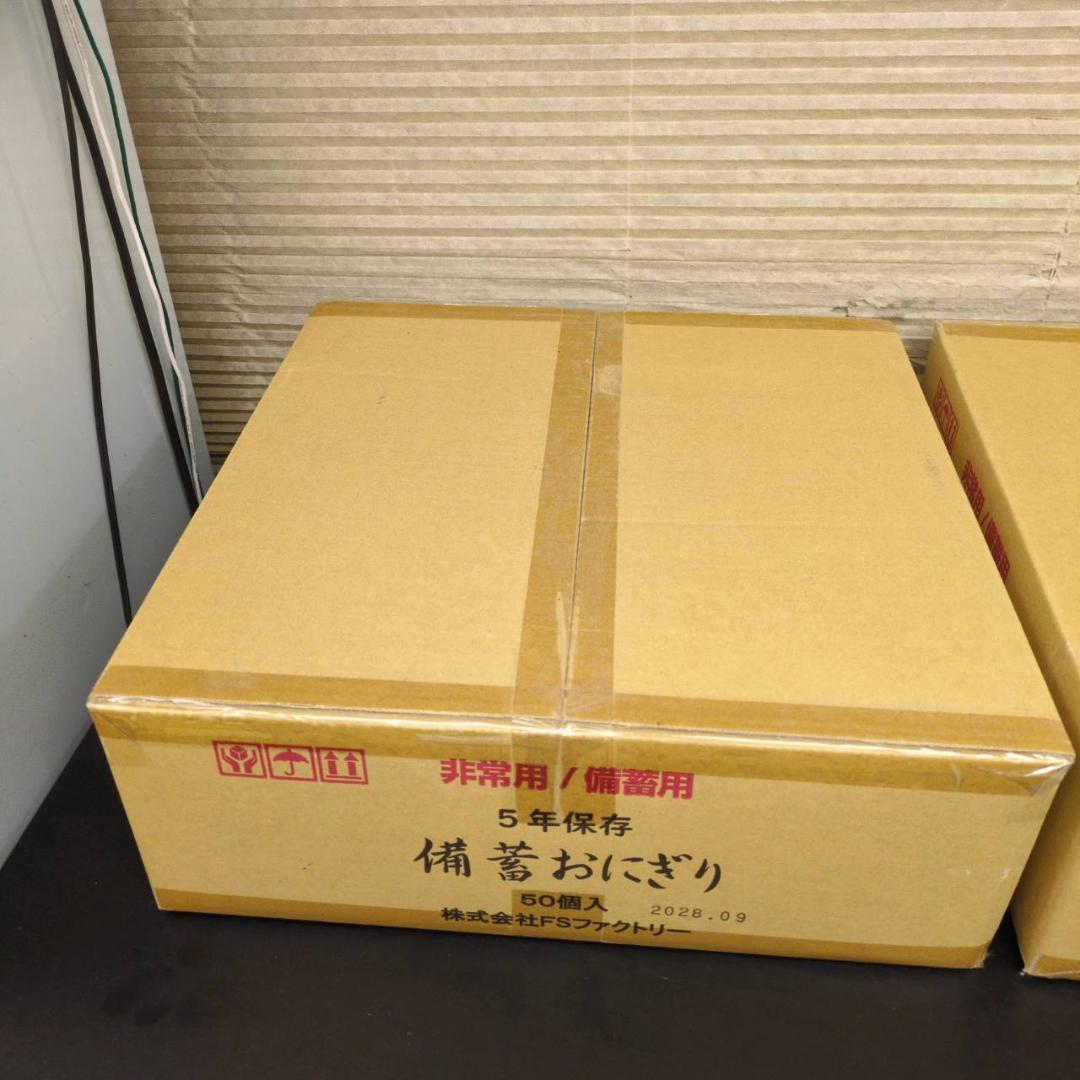 ☆FSファクトリー 備蓄おにぎり 50個入り2箱 しょうゆ味 非常用 備蓄用