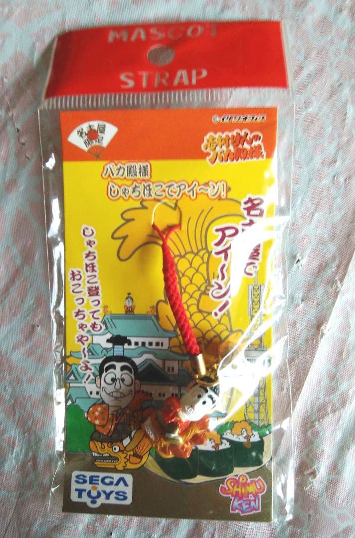 名古屋限定「志村けんのバカ殿様しゃちほこで アイ~ン！ー マスコット