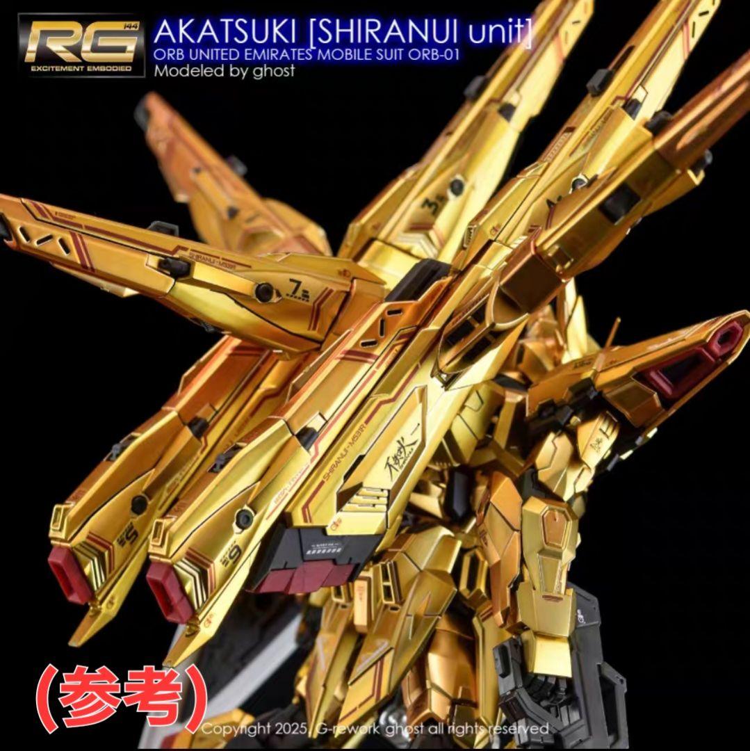 【新品・未組立】ゼウスシルエット＋アカツキ＋シラヌイパック＆接続パーツ セット