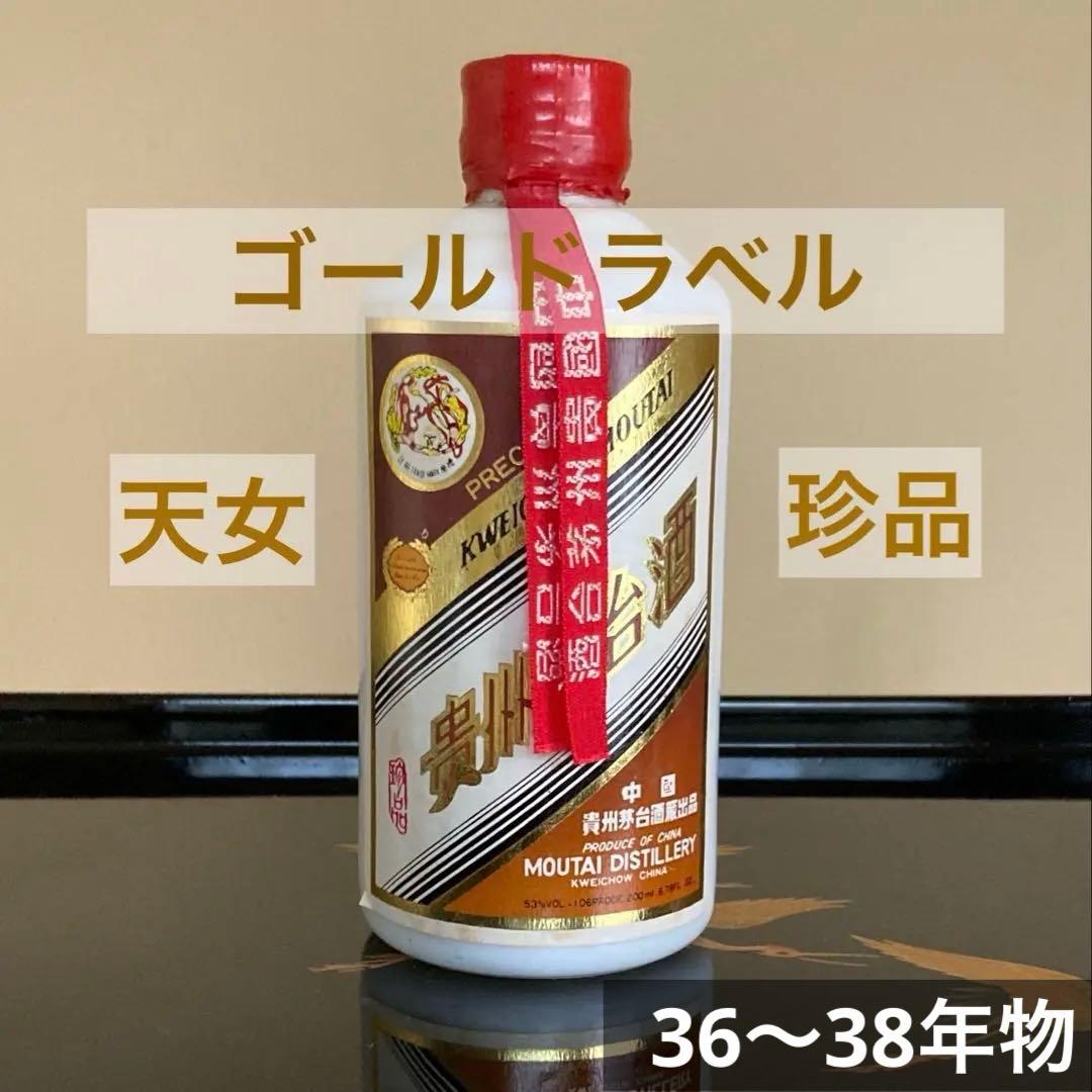 貴州茅台酒 珍品 PRECIOUS 天女 ゴールドラベル 53% 200ml - メルカリ