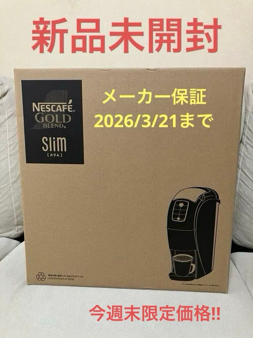 ネスカフェ バリスタ スリム　プレミアムブラック ネスレ日本 バリスタ スリム プレミアム ネスカフェ バリスタ ブラック