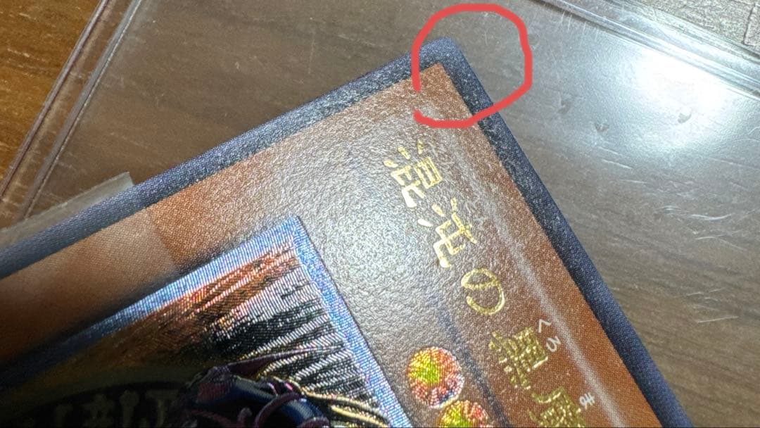 【極美品】 混沌の黒魔術師 レリーフ 307-010 1枚