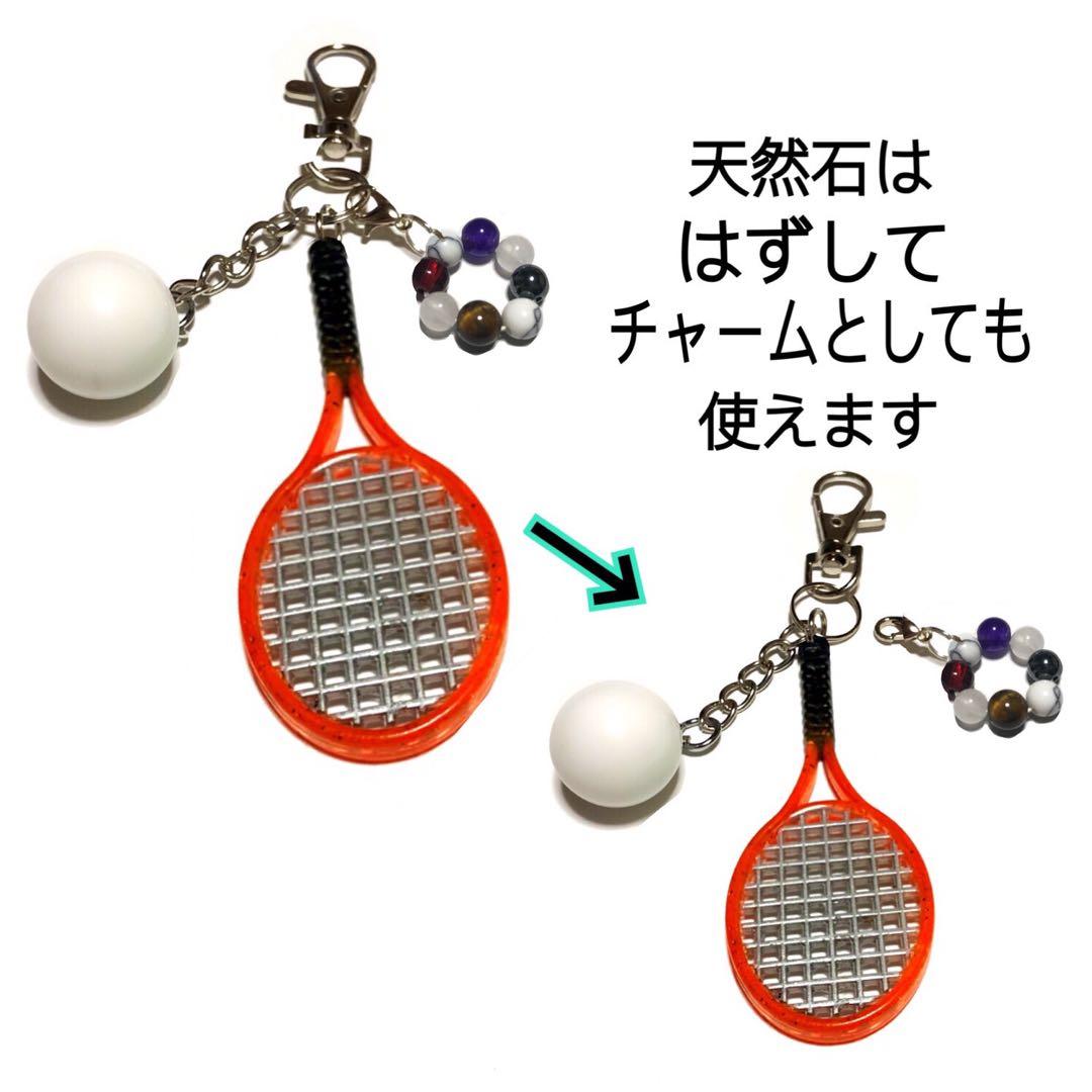 濃橙】勝利の軟式テニス（ソフトテニス）キーホルダー 天然石