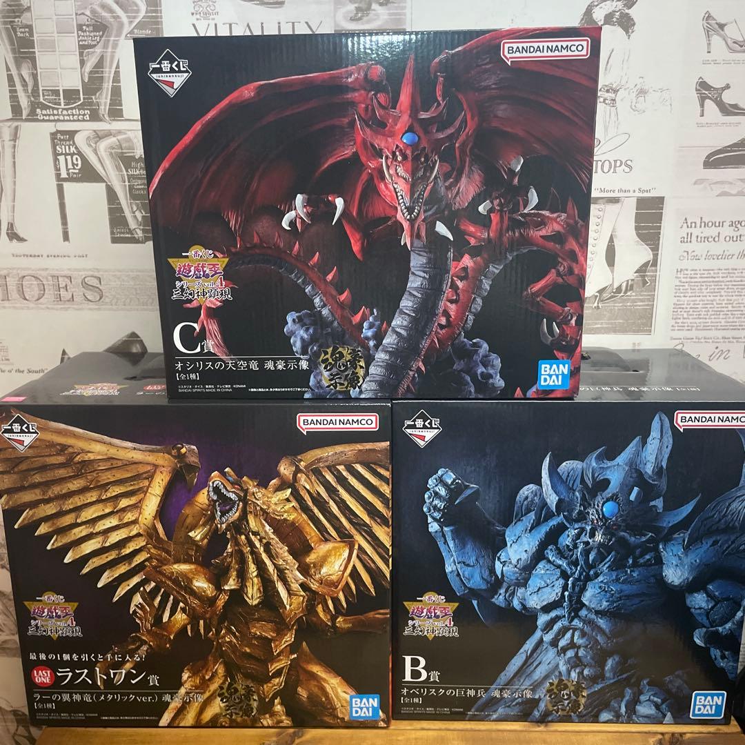 新品未開封 一番くじ 遊戯王シリーズ vol.4 三幻神顕現 B C ラストワン