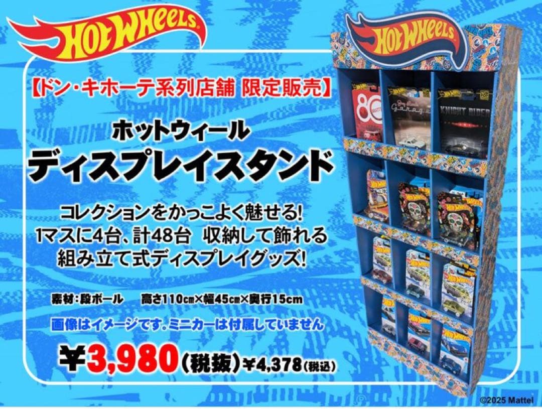 限定販売】ホットウィール ディスプレイスタンド 48台収納 hotweel