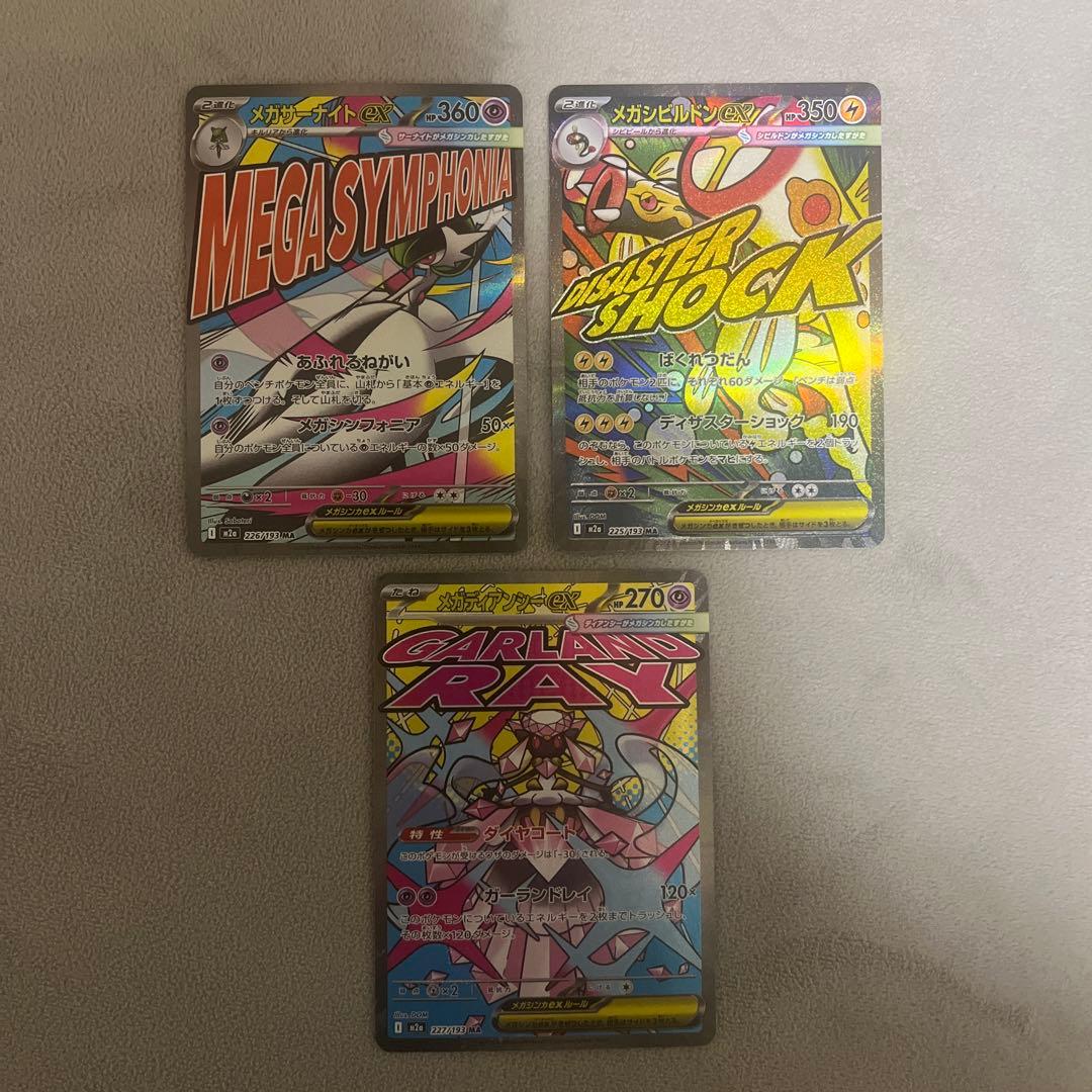 ポケカ SAR HR MA SRまとめ売り 早い者勝ち 引退品 ゲリラ - メルカリ