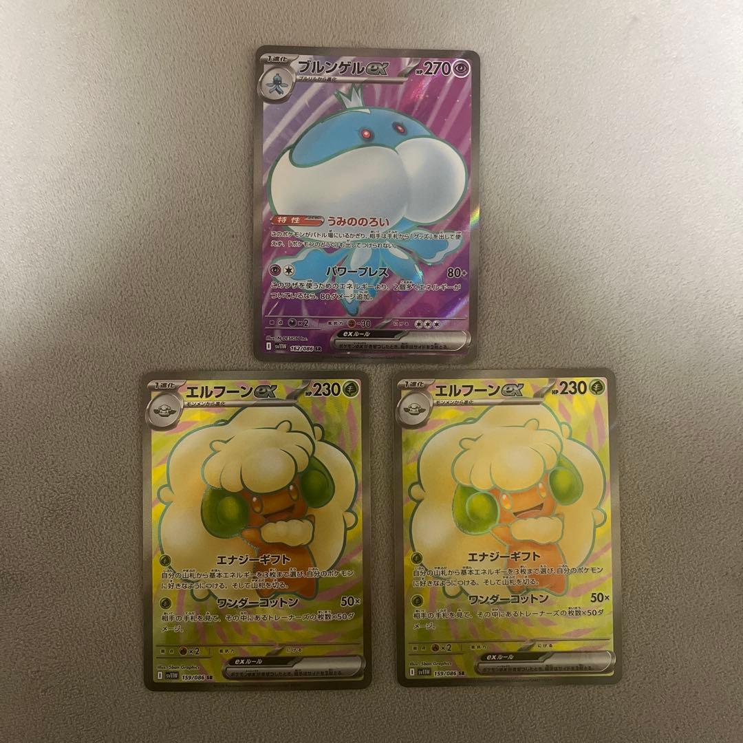 ポケカ SAR HR MA SRまとめ売り 早い者勝ち 引退品 ゲリラ - メルカリ