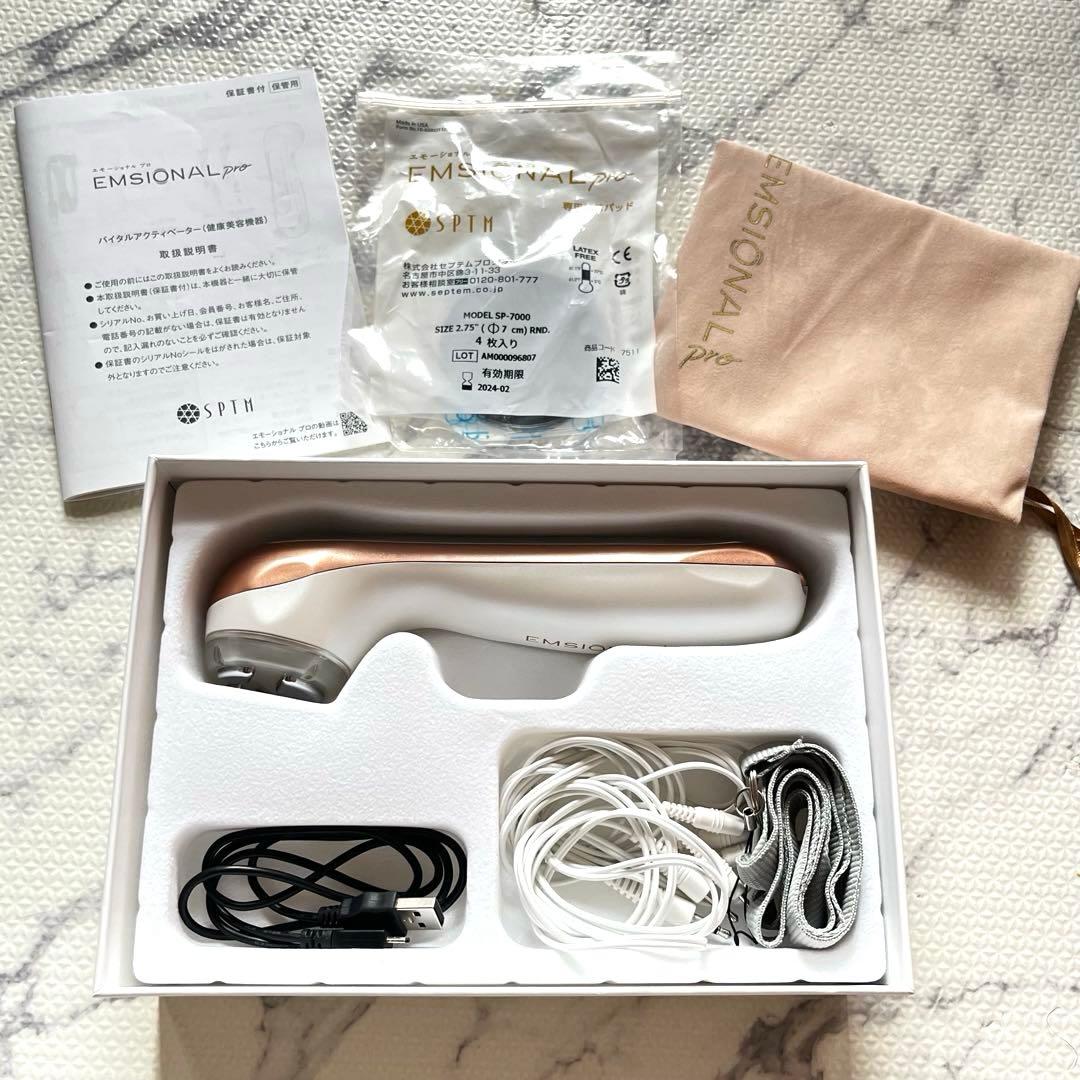 【最終値下げ】セプテム エモーショナルプロ エモプロ 美顔器 動作確認済み