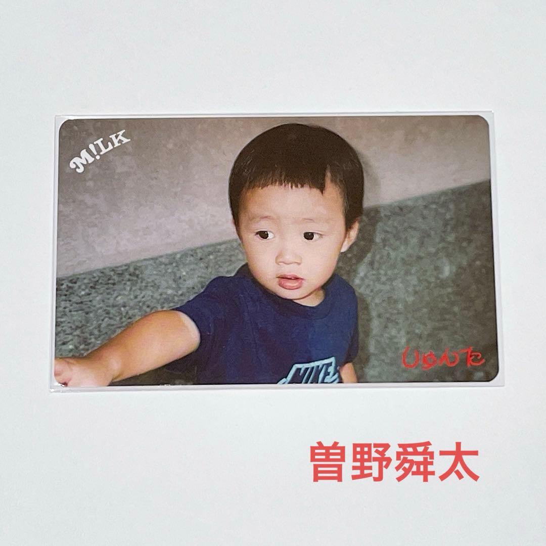 M!LK 曽野舜太 幼少期 トレカ - メルカリ