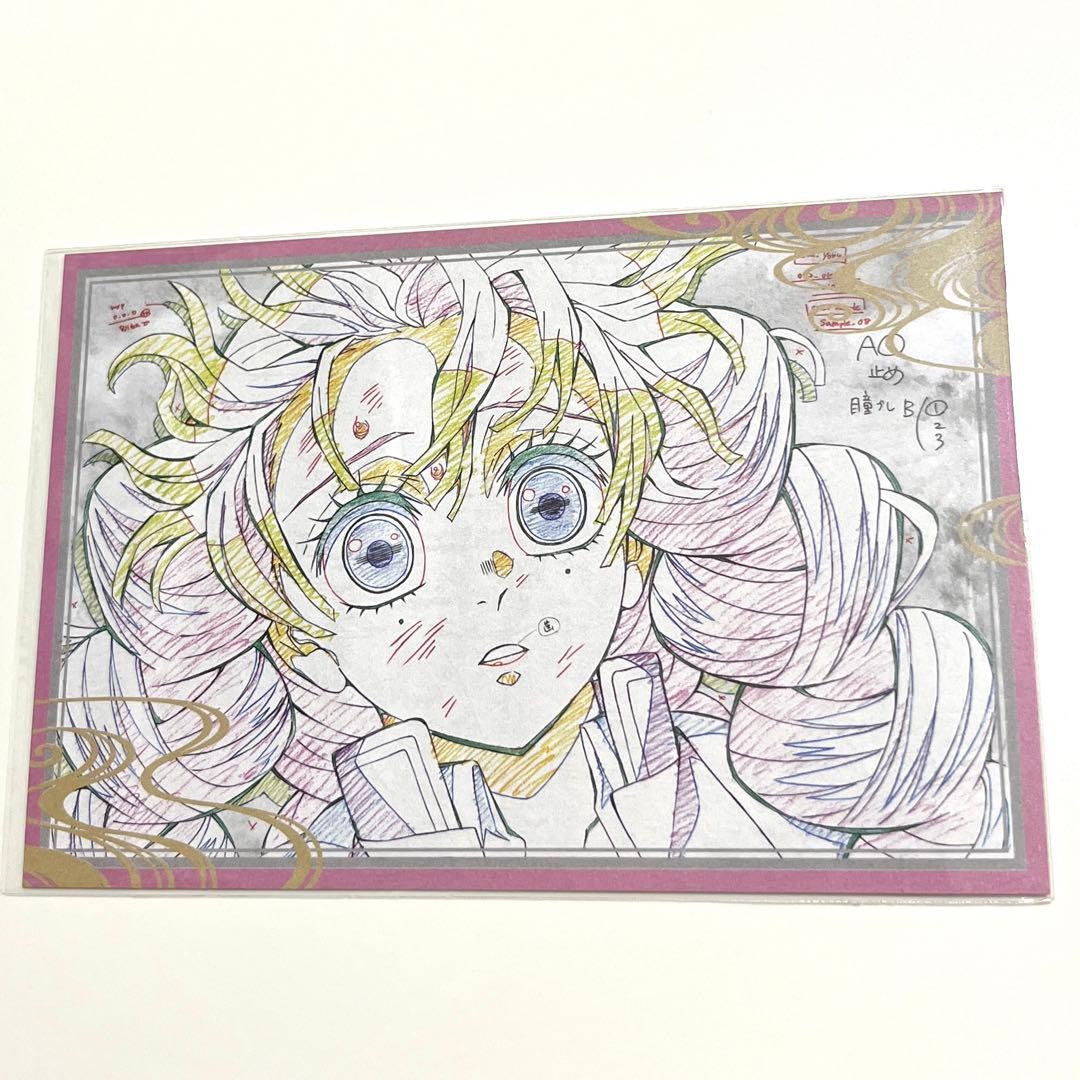 鬼滅の刃ufotable dining 甘露寺蜜璃 おすそ分けポストカード - メルカリ