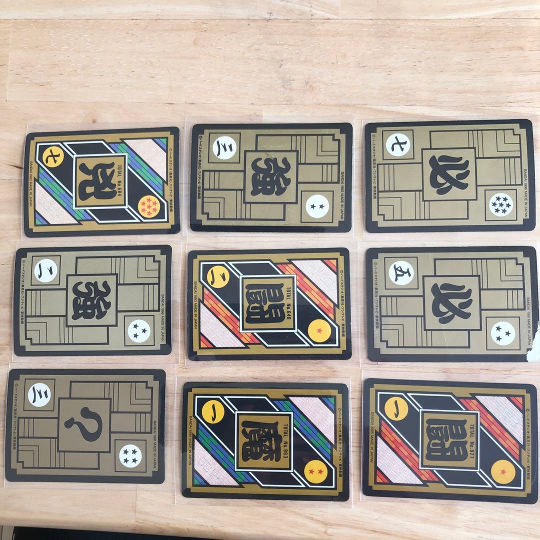 ドラゴンボールZ GT カードダス キラ 43枚セット♪ T116561280