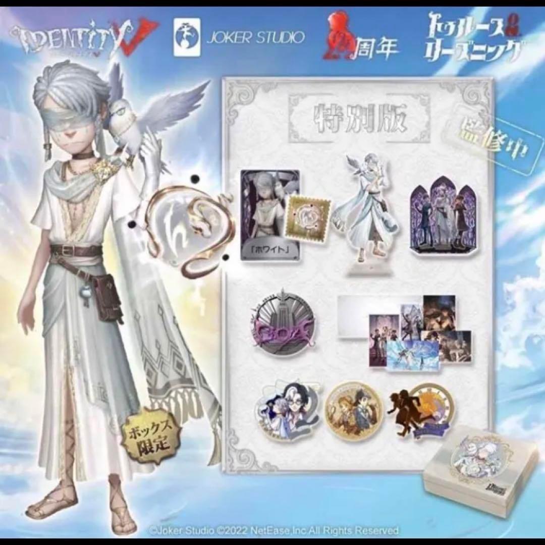 第五人格 オフラインパック特別版 4周年 ホワイト - メルカリ