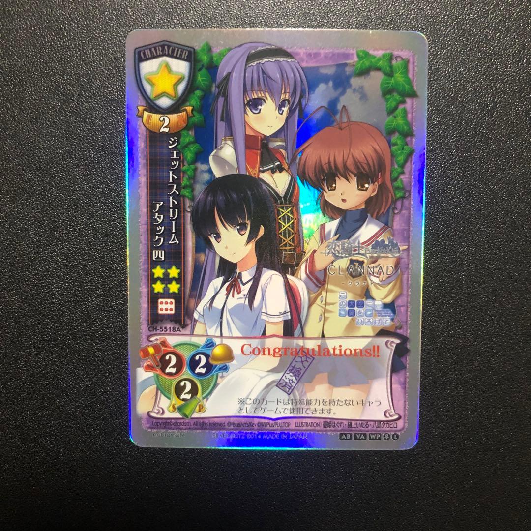 旧lycee ジェットストリームアタック四（キラ）交換済み 1点 旧lycee ジェットストリームアタック!! （キラ）交換済み 1点 旧lycee