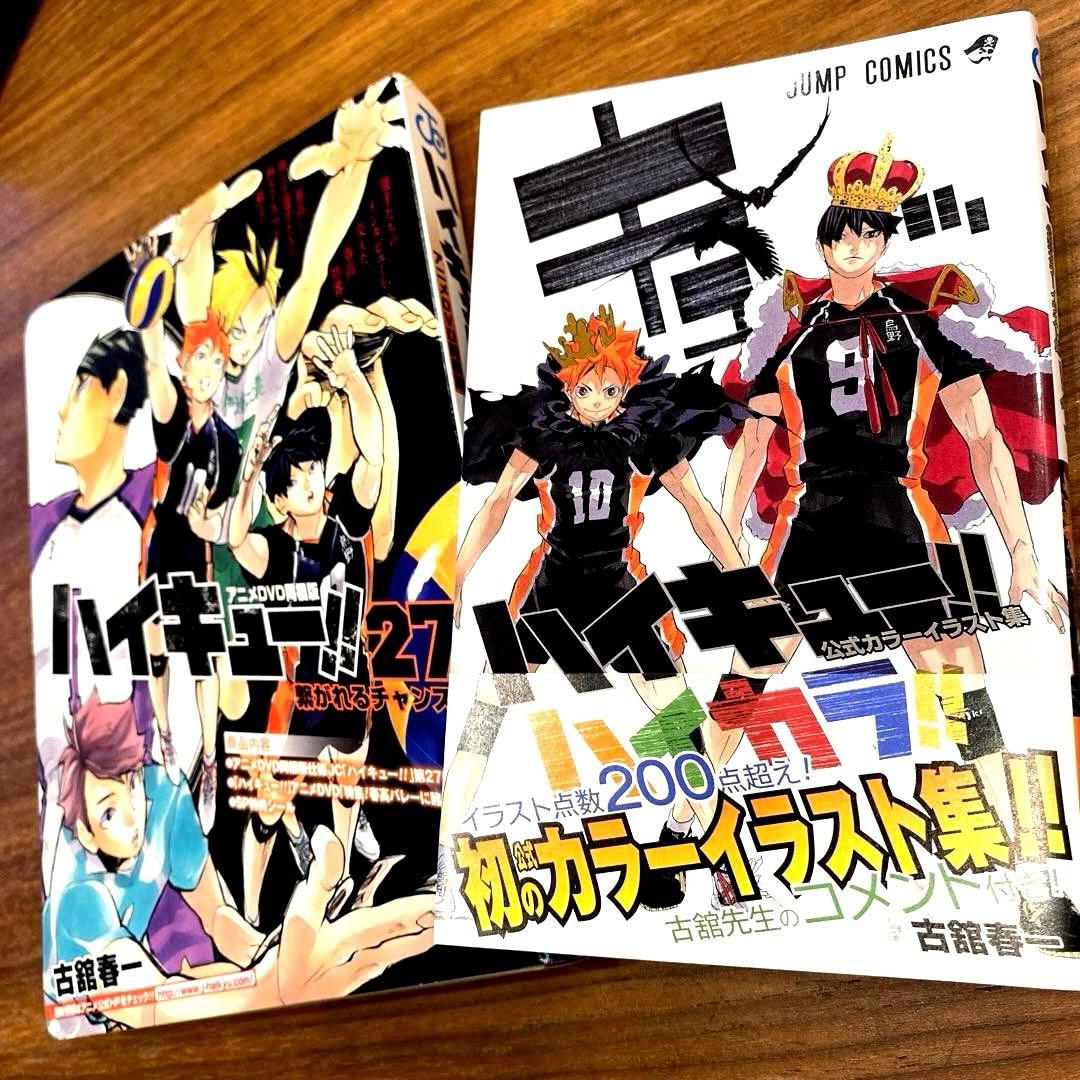 ハイキュー ハイカラ カラーイラスト集 ＋DVD 漫画 27巻 セット - メルカリ