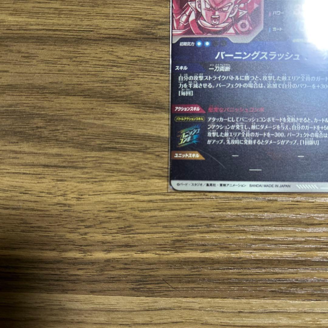 ドラゴンボールスーパーダイバーズ　トランクス青年期　GDR⭐︎ パラレル