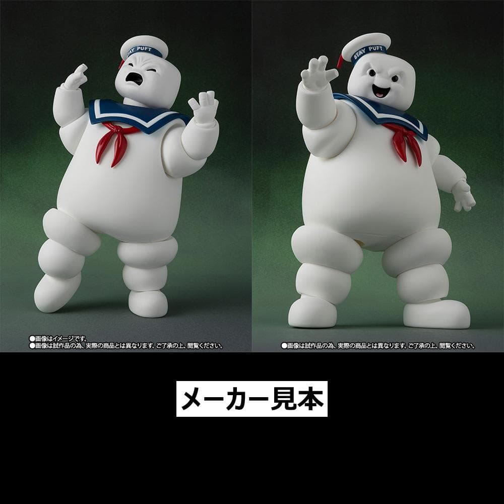 マ*ル様 魂ウェブ商店限定！ゴーストバスターズ【マシュマロマン】S.H.Figu