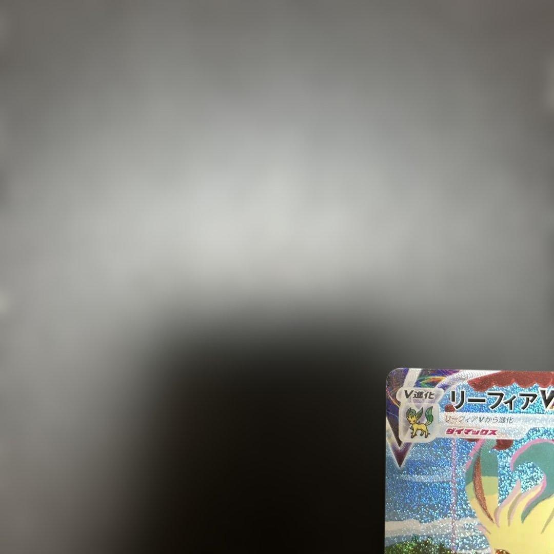 リーフィアvmax sa hr ゲリラ