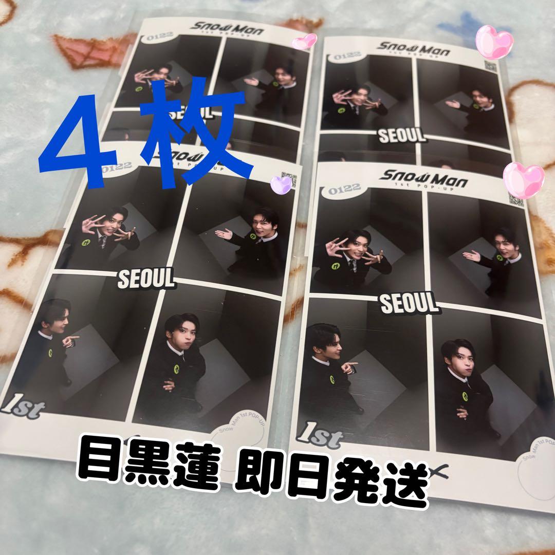 snowman ポップアップ 目黒蓮 プリクラ 4枚 - メルカリ