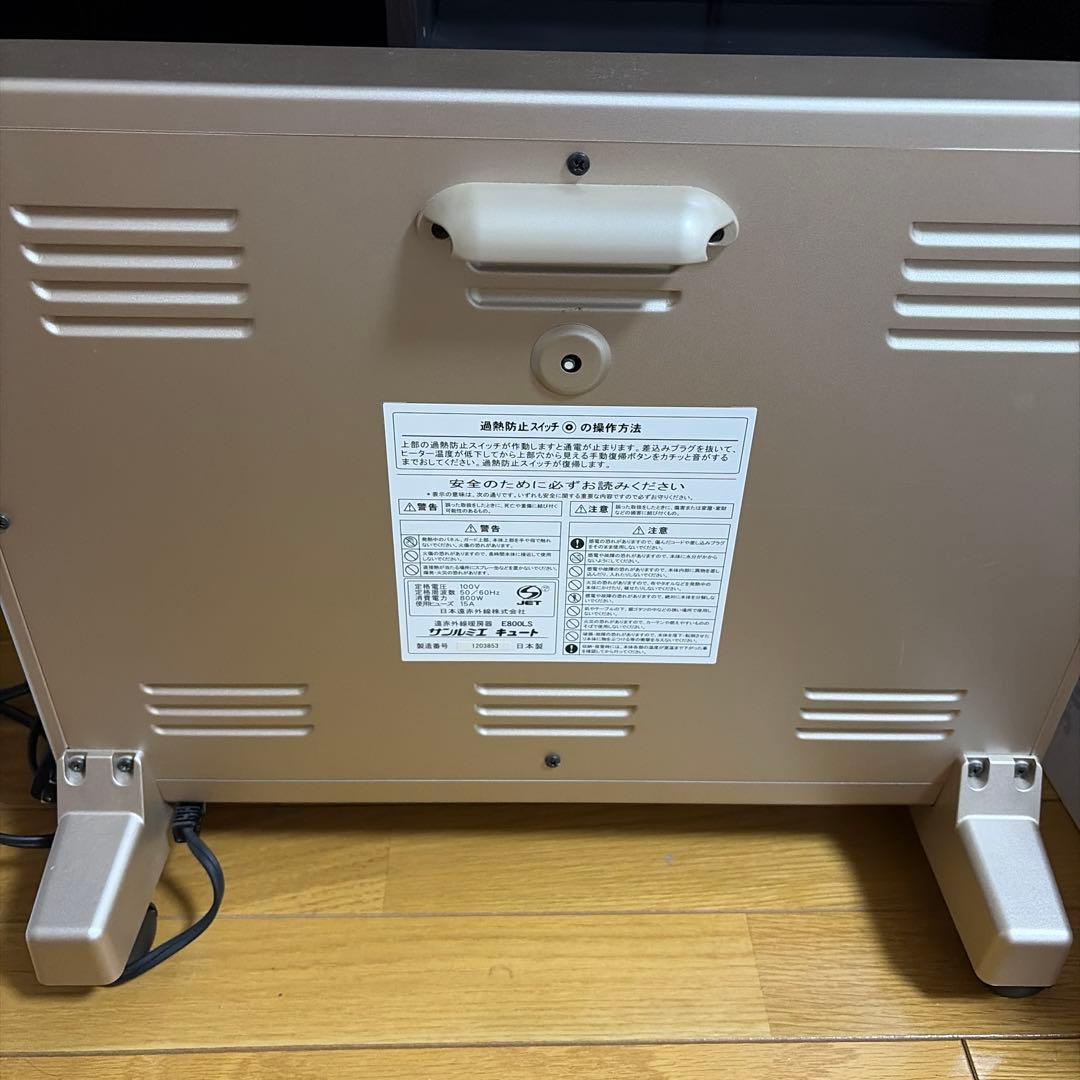 サンルミエ キュート E800LS - メルカリ