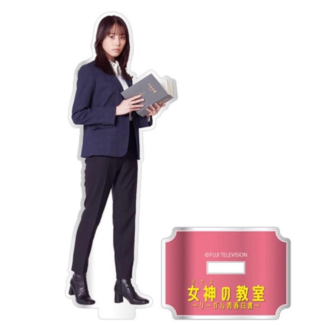 女神の教室 照井雪乃（南沙良）アクスタ／テミスの教室 公式グッズ