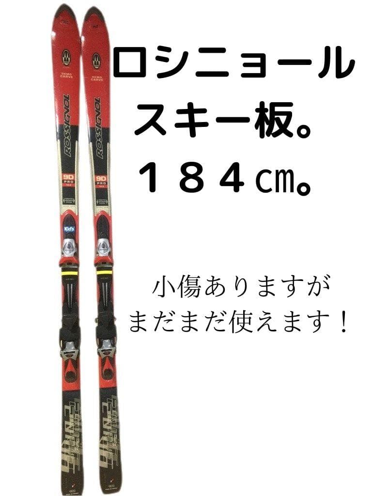 ロシニョールのスキー板184㎝。スキー、スノボ、ROSSIGNOL。 ROSSIGNOL ロシニョール スキー板 【2024-2025】 HERO ELITE MT CA