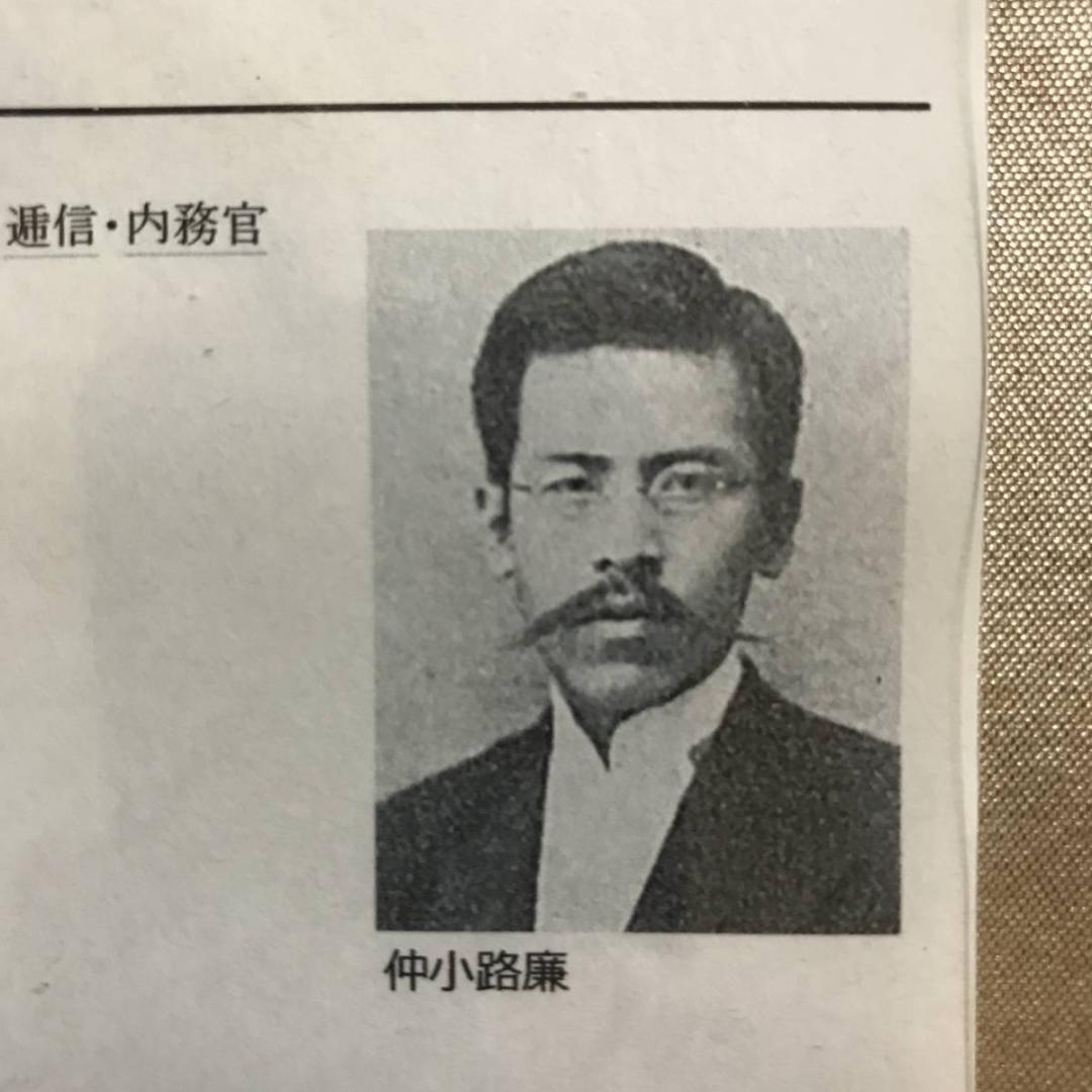 【真作】仲小路廉/書/大幅/掛軸/名家伝来/AD-807