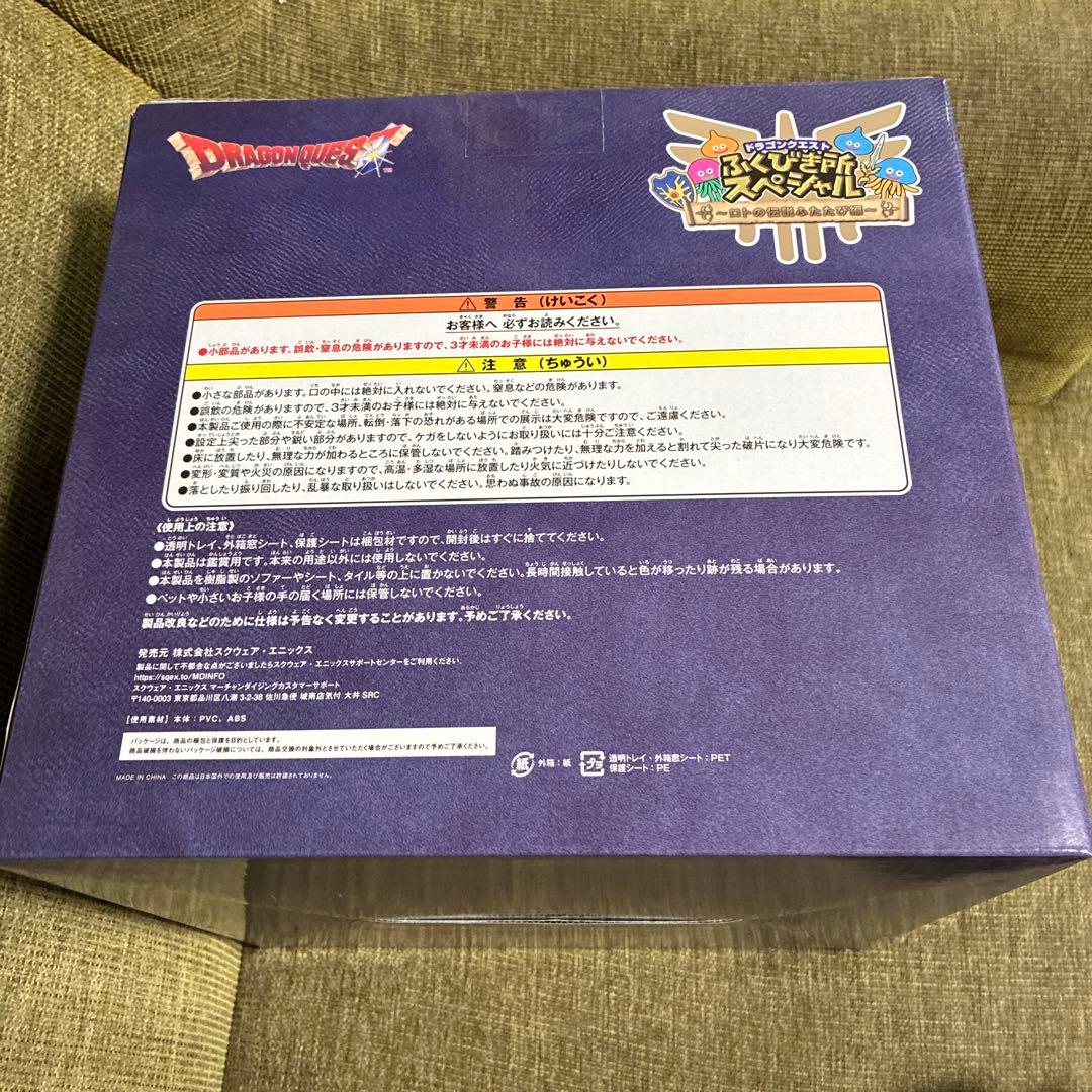 匿名送込新品★ドラゴンクエスト　くじ　さいご賞　ロトの兜　ラストワン　ふくびき所