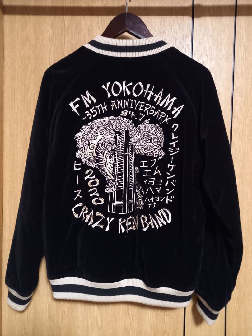クレイジーケンバンド スカジャン - メルカリ