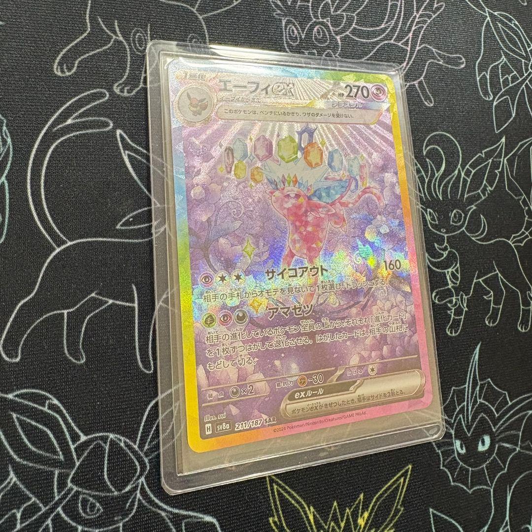 エーフィex SAR SV8a テラスタルフェスex 211/187 - メルカリ