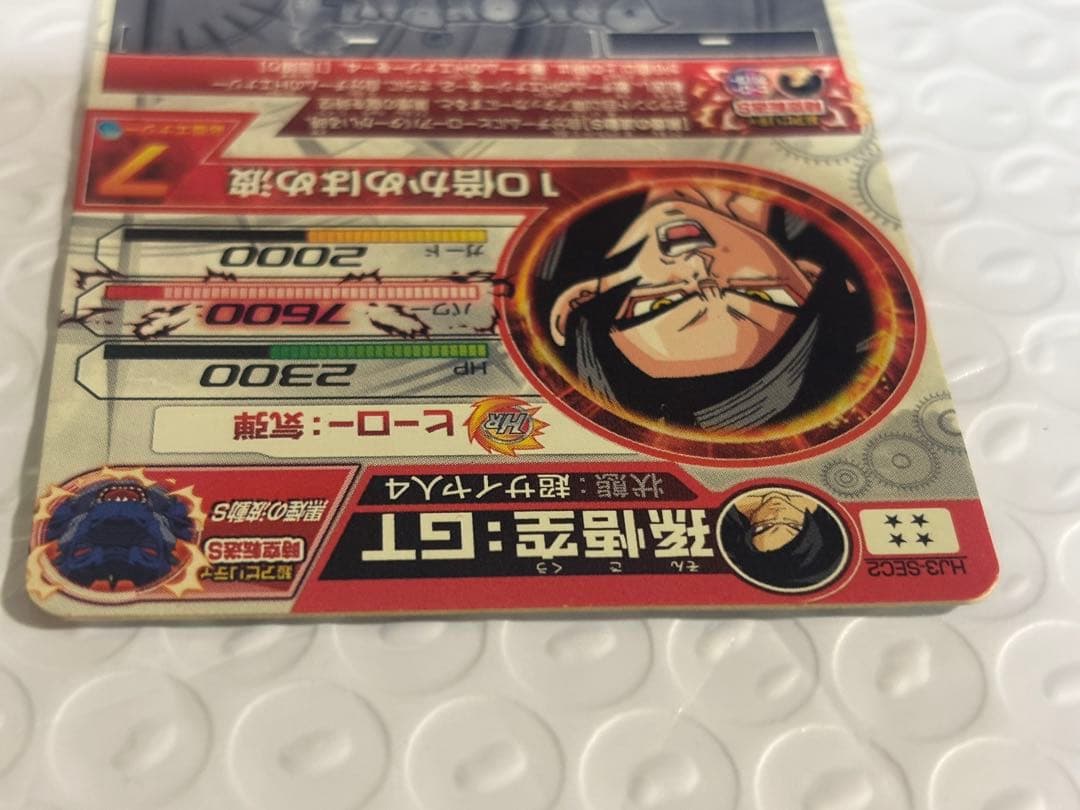 スーパードラゴンボールヒーローズ 孫悟空：ＧＴ HJ3-SEC2