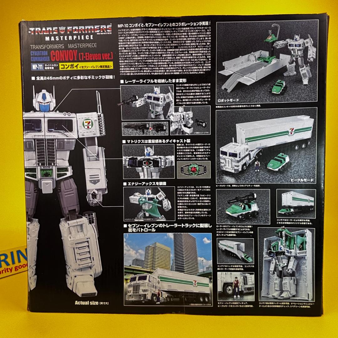 トランスフォーマー マスターピース MP-711 　セブンネット限定品