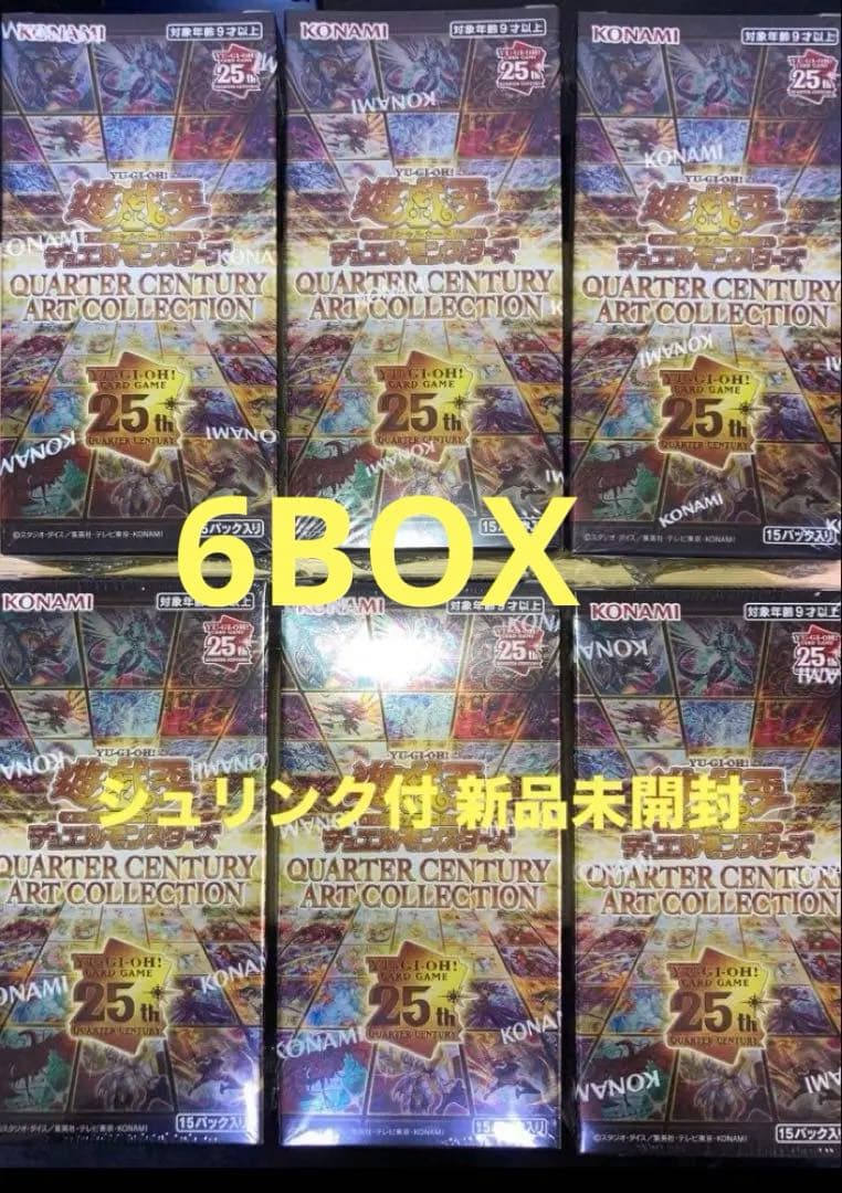 遊戯王QUARTER CENTURY ART COLLECTION 6BOX 遊戯王OCGデュエルモンスターズ QUARTER CENTURY ART COLLECTION