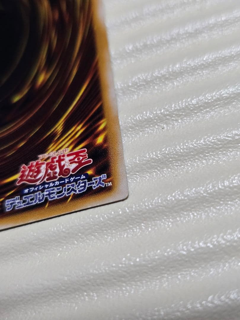 青眼の白龍　ブルーアイズ　レリーフ　アルティメットレア