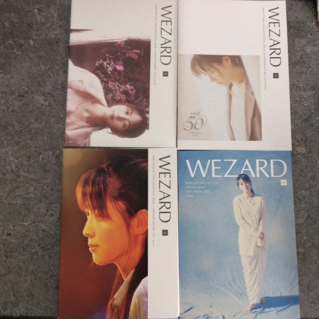 WEZARDシリーズ 全巻セット (Vol.01-52)会報誌