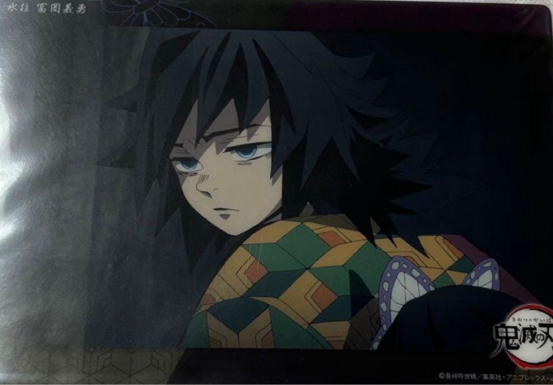 鬼滅の刃 ビッグクリアカードWEBSHOPくじ 冨岡義勇 24 - メルカリ