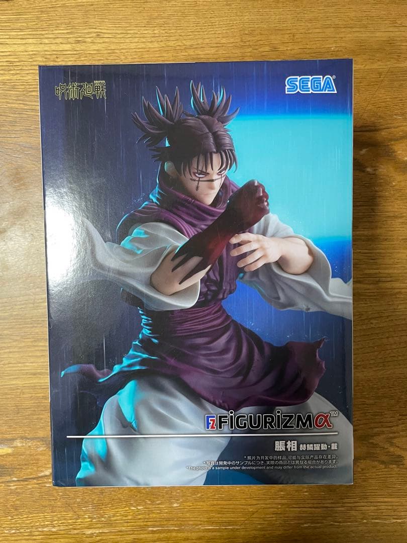 呪術廻戦 FIGRIZM‪α 脹相 - メルカリ‬