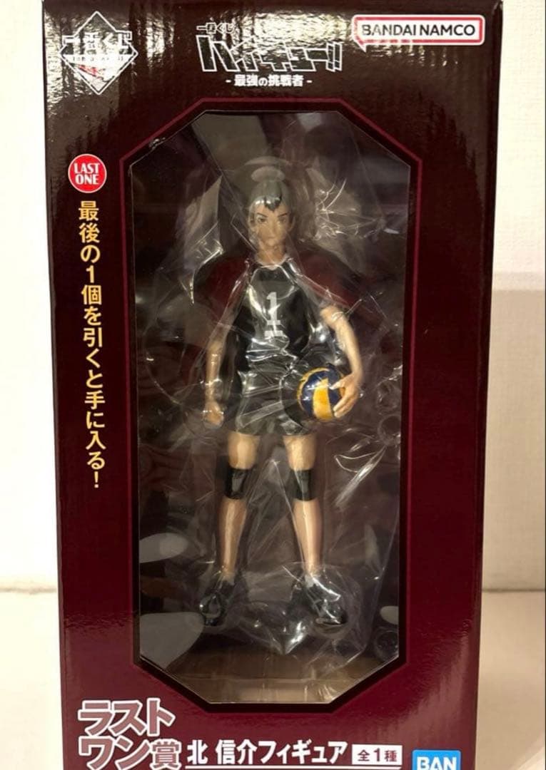 ハイキュー 一番くじ ラストワン 北信介 最強の挑戦者 フィギュア 早い