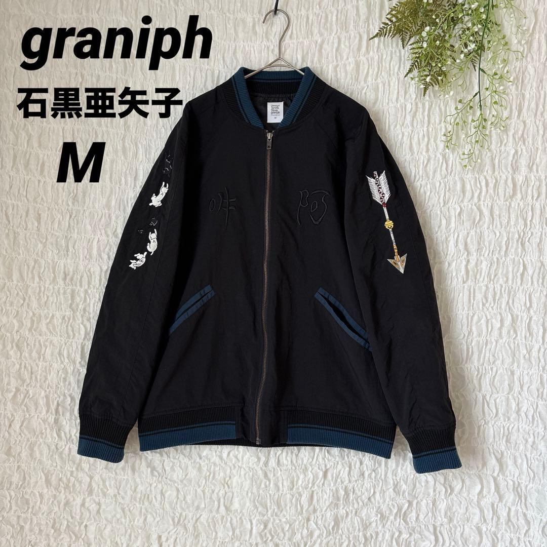 グラニフ 石黒亜矢子 コラボ スカジャン風 ブルゾン 刺繍 阿吽 猫