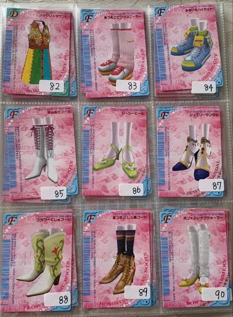 《2006夏》オシャレ魔女ラブandベリーカードコレクション