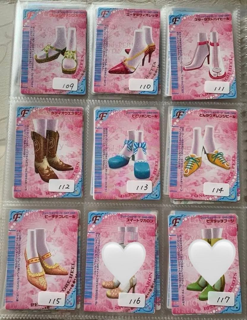 《2006夏》オシャレ魔女ラブandベリーカードコレクション