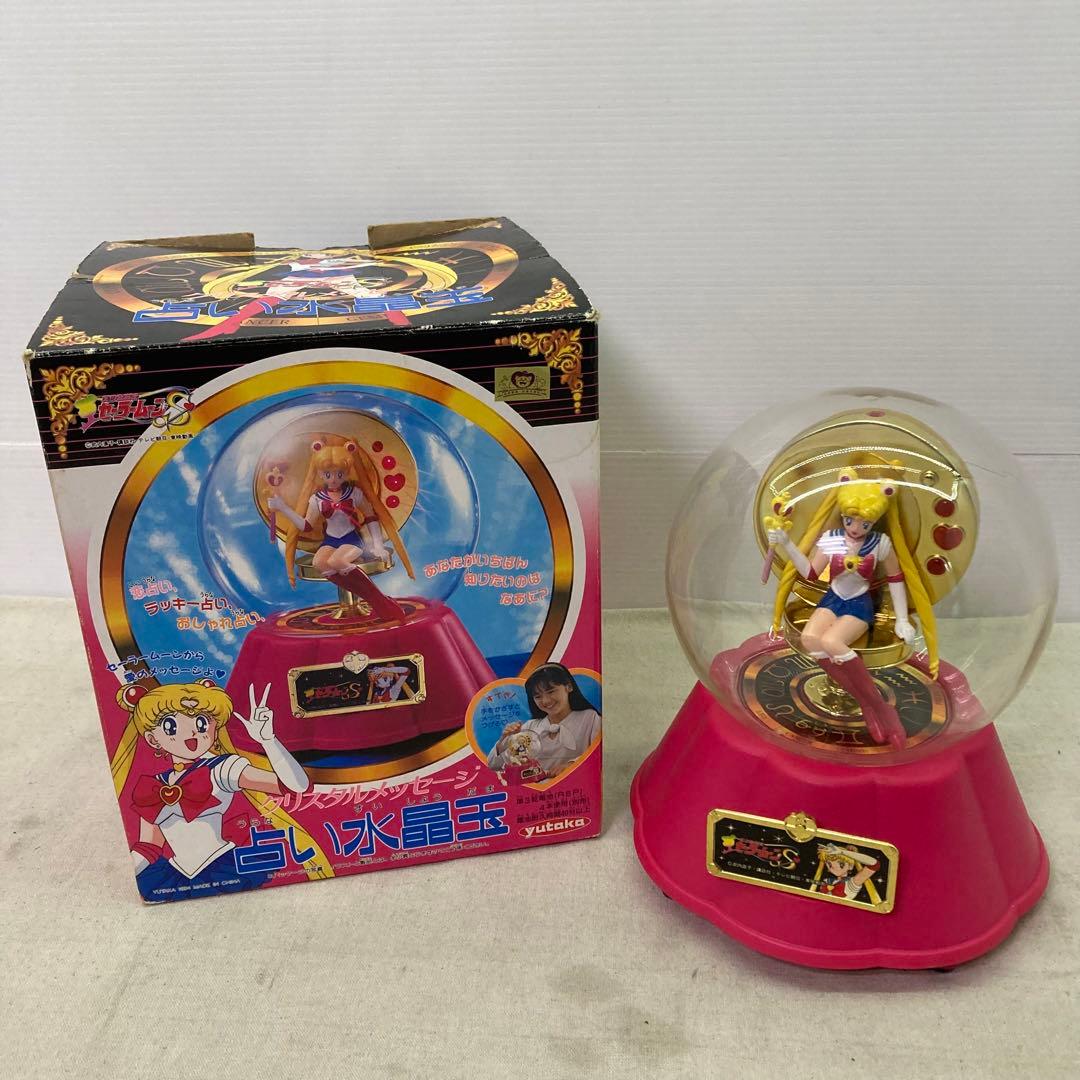 動作確認済み☆当時物】セーラームーン クリスタルメッセージ 占い水晶