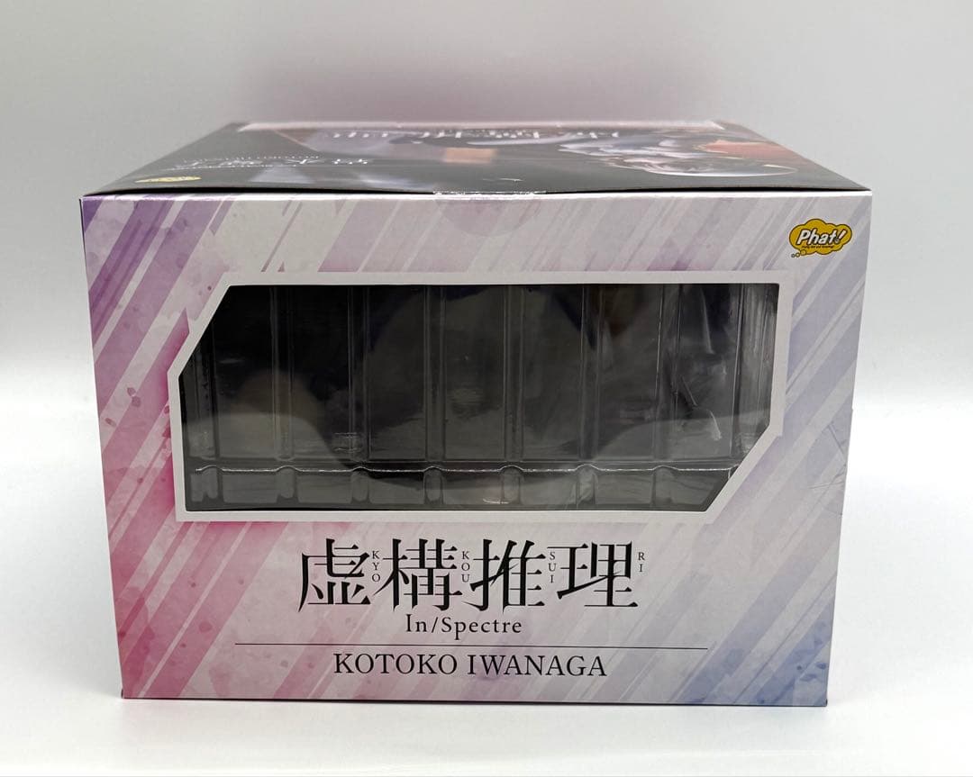 虚構推理 岩永琴子 ファット・カンパニー グッドスマイルカンパニー未開封