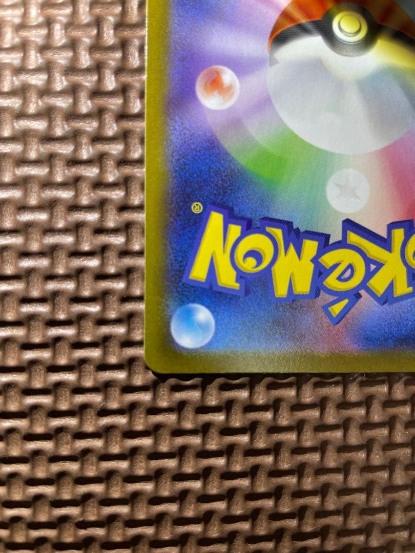 メガリザードンXex SAR インフェルノＸ　110/080 ポケモンカード