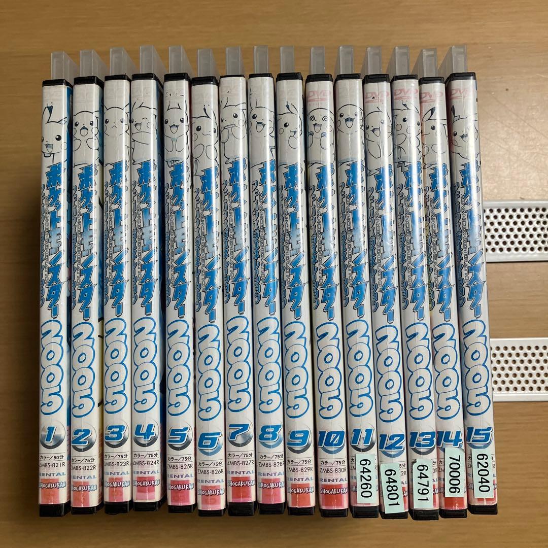 DVD ポケットモンスター アドバンスジェネレーション2005 1〜15全巻