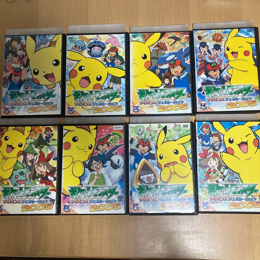 DVD ポケットモンスター アドバンスジェネレーション2005 1〜15全巻
