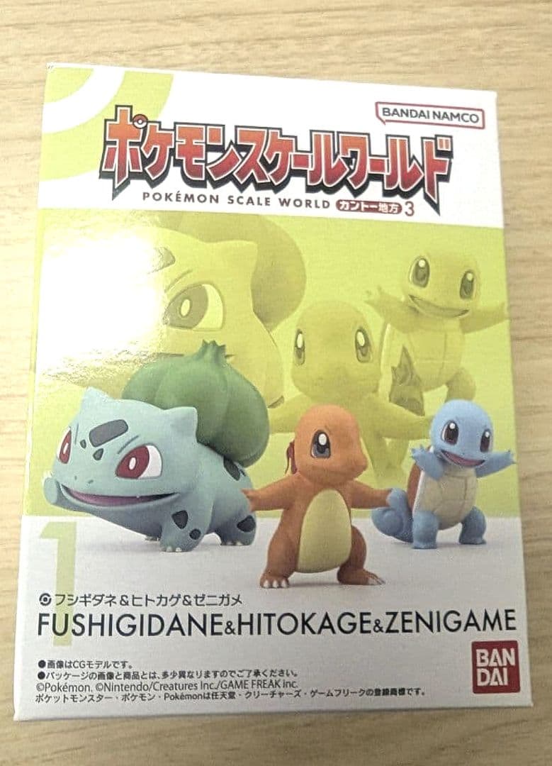 ポケモン スケールワールド初代御三家 ヒトカゲ フシギダネ ゼニガメ