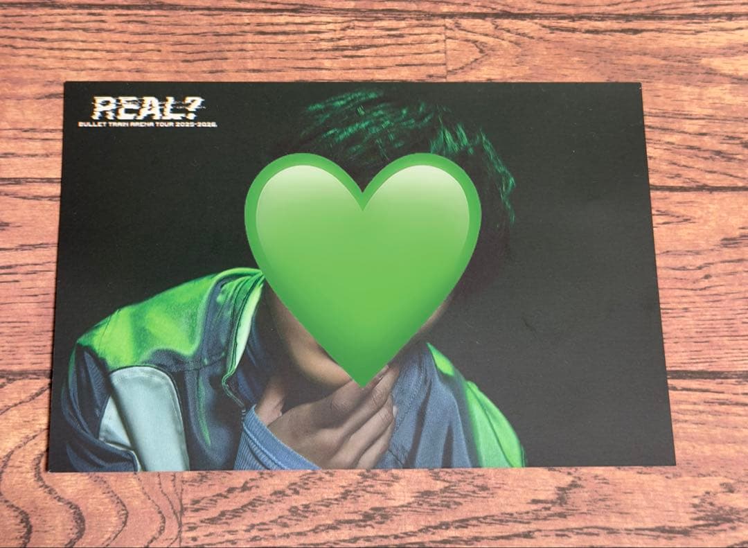 超特急 REAL？ 夢8会員限定 オンラインカプセルくじB賞ポストカード