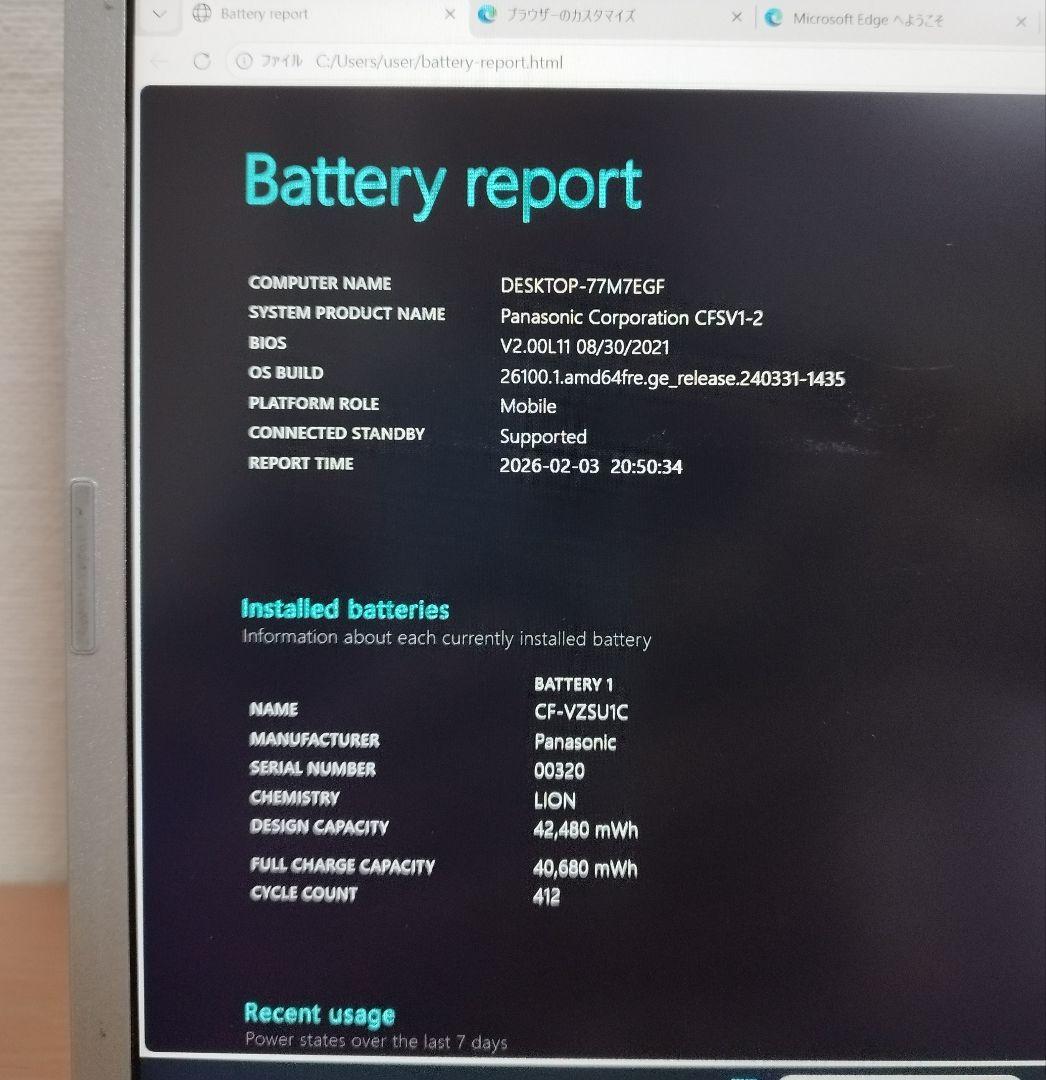 使用4900時間 CF-SV1 第11代i5/16GB/256GB/office